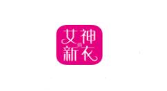 女神的新衣APP分享商品的简单操作