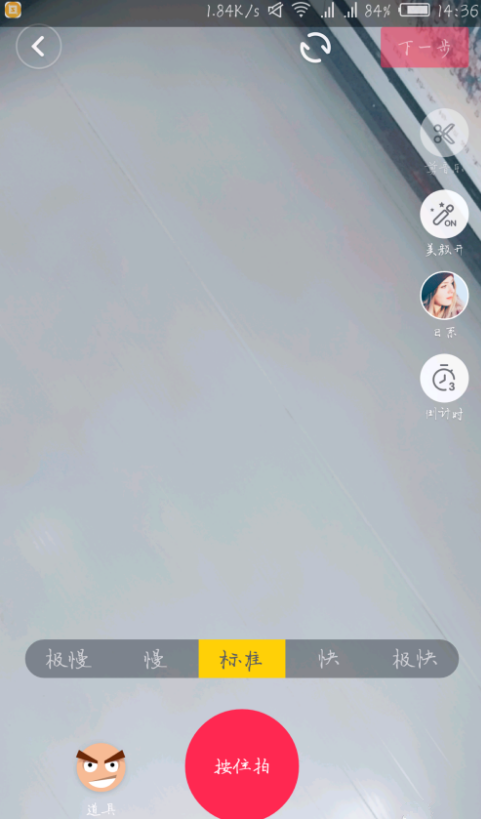 抖音APP编辑上传视频的操作过程