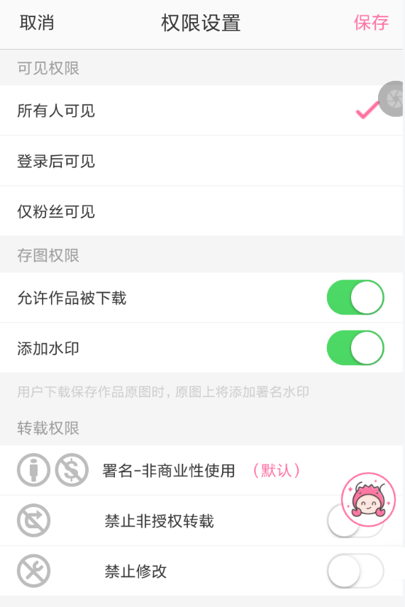 在半次元里创作小说的图文操作