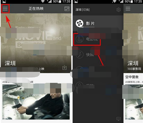卖座电影APP查看影票优惠情况的具体操作
