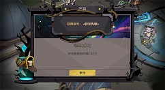 贪婪洞窟2时空先驱称号获取详解