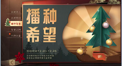 明日之后圣诞活动与圣诞特训分享