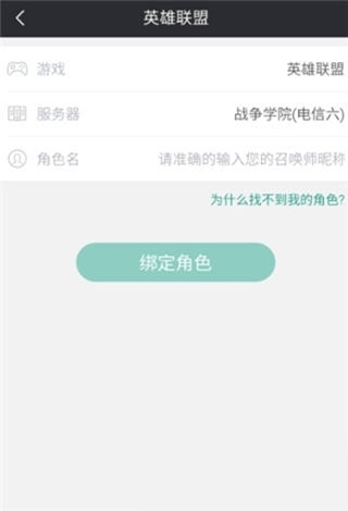 捞月狗app查看lol隐藏分的详细操作