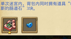 《不思议迷宫》克苏鲁晚餐定向越野分享