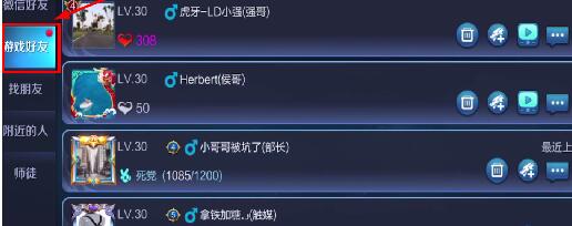 在王者荣耀里关掉加好友的操作过程