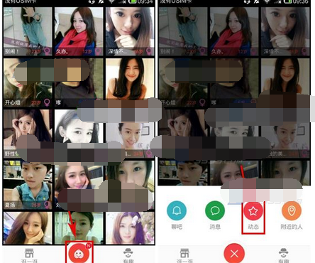 淘友汇APP发布动态的简单操作