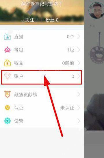 在脸控直播里兑换钻石的简单操作
