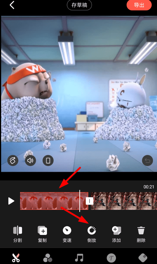 快影APP设置视频倒放的操作流程