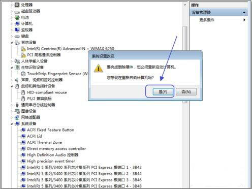 win7电脑禁用触摸板功能的具体操作