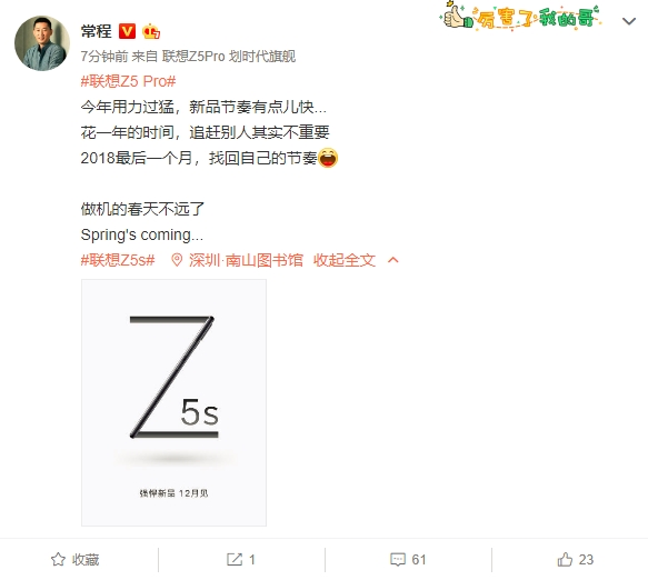 联想Z5s正式上线:运行ZUI系统