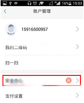 壹钱包APP更改登录密码的操作流程