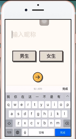音遇APP进行登录的操作流程
