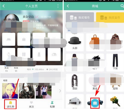 怎么在见面中赠送礼物给对方?在见面中赠送礼物给对方的教程