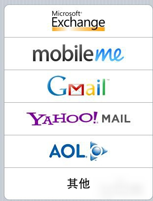 189邮箱APP添加账户的操作流程