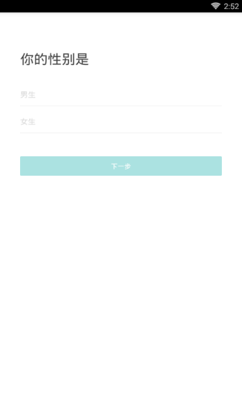 好好住APP进行注册的操作过程