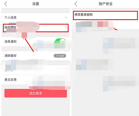 D2C更改登录密码的详细操作