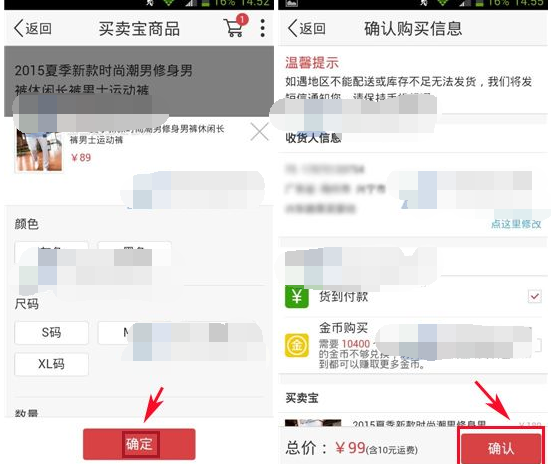 在今日特价里进行下单的操作流程