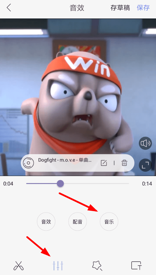 快影APP剪辑音乐的图文操作