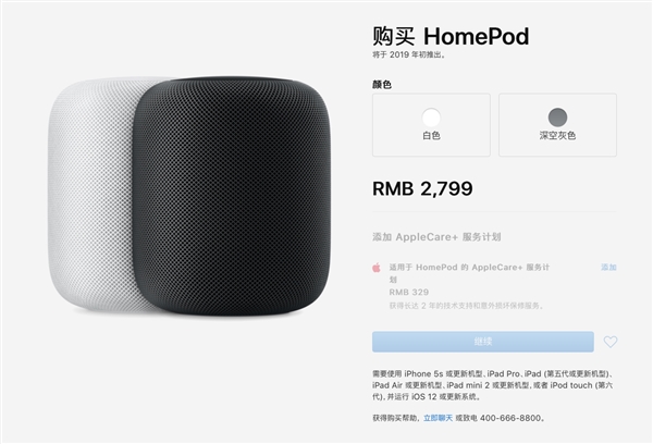 HomePod亮相苹果中国官网,明年初发布