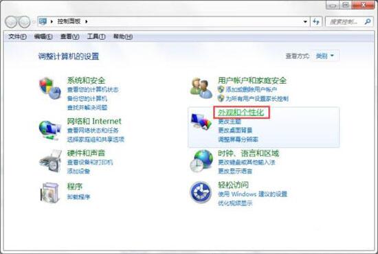 win7电脑设置屏保的操作流程