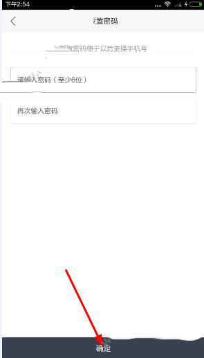 Adore APP进行注册的基础操作