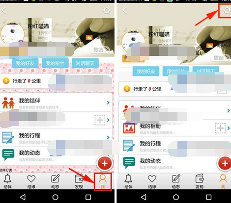 在旅游结伴里获取认证服务的操作流程