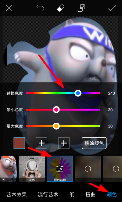 picsart替换颜色的简单操作过程