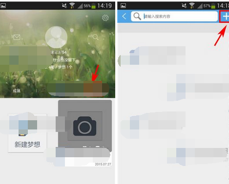 家记APP添加好友的操作流程