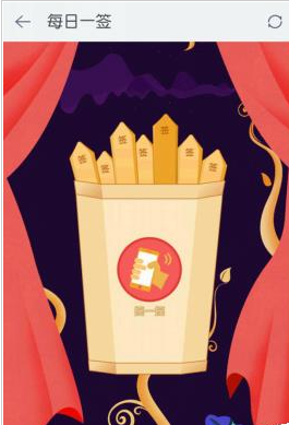 在189邮箱里进行签到的操作过程