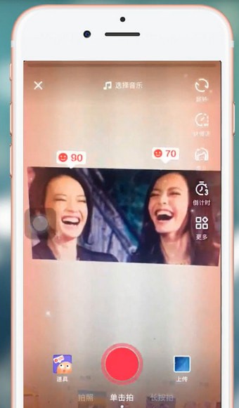 在抖音里查找笑容评分的操作过程