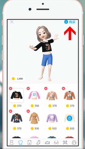 zepeto的简单使用过程讲解