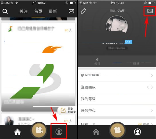 手印直播APP将聊天消息删掉的操作流程