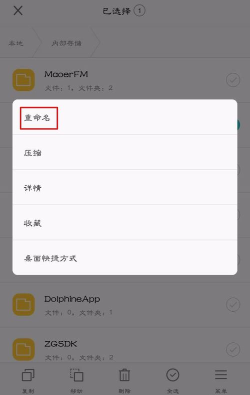 在华为手机里将文件夹隐藏的详细操作