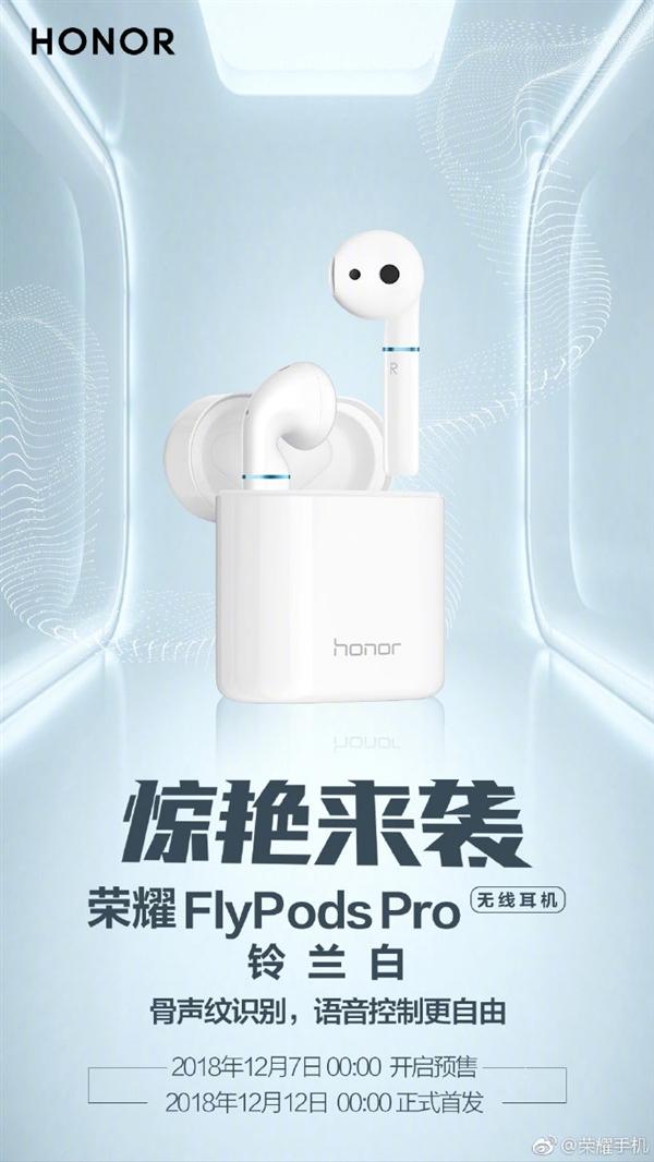 荣耀Flypods Pro接收预定:首创语音支付