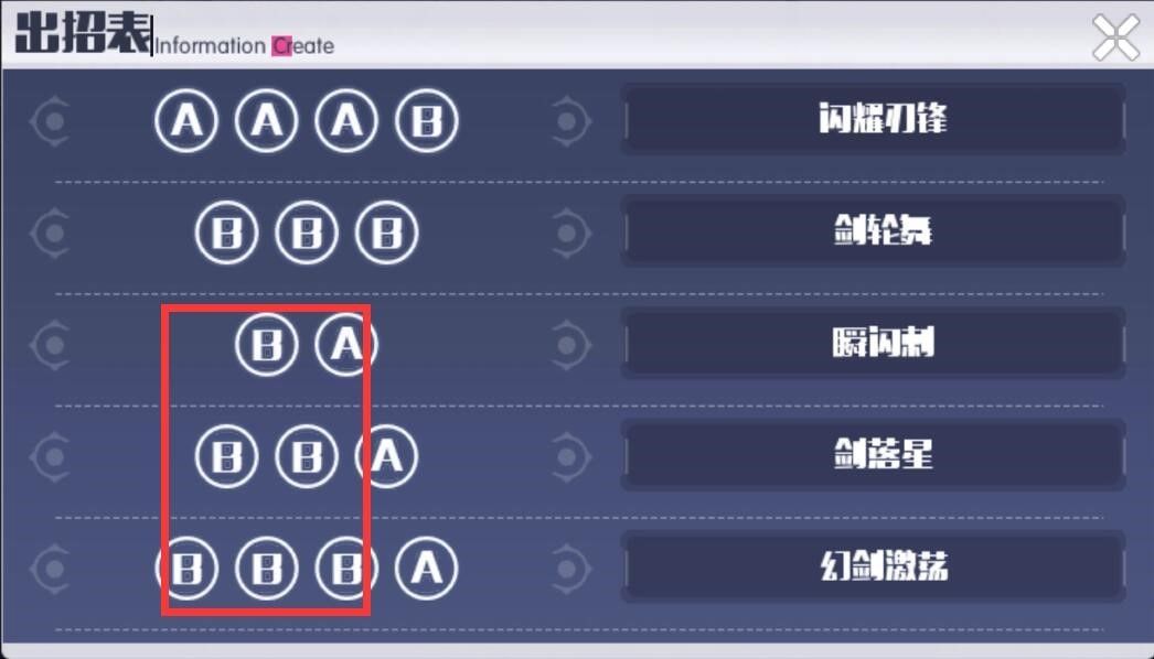 约战精灵再临灭杀皇十香连招操作分享截图