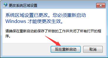 win7电脑记事本乱码的处理操作过程