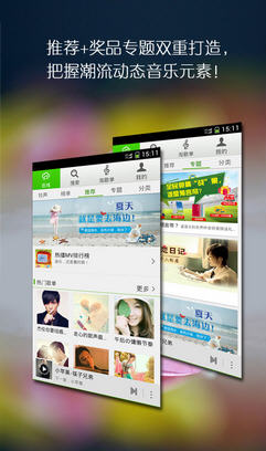 爱音乐APP的详细作用讲解