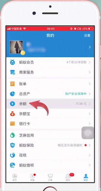 在支付宝里把赏金提现的详细操作