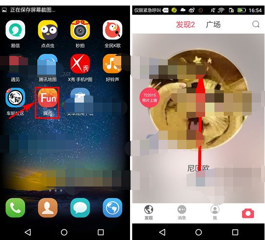 使用疯点APP私信好友的操作过程