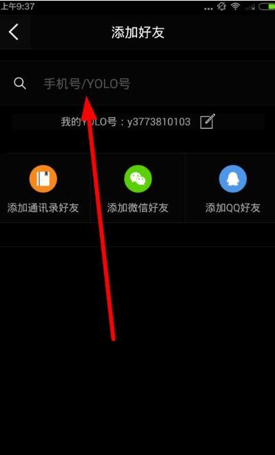 在YOLO里看别人直播的基础操作