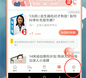 妈妈帮APP发帖的图文操作