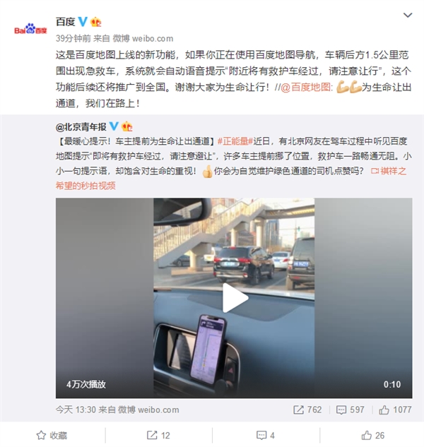 百度地图迎来这一新功能,好暖心
