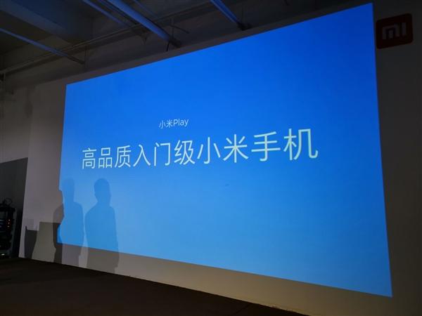 定位高品质入门级!小米Play正式上线:三种配色
