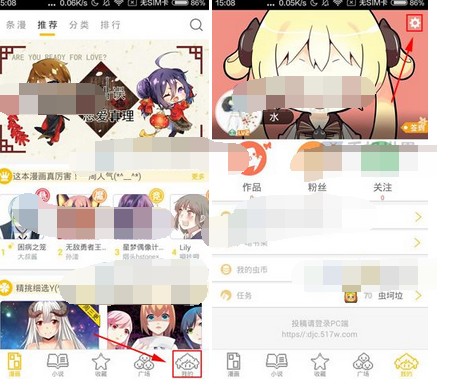 大角虫漫画APP将弹幕关掉的基础操作