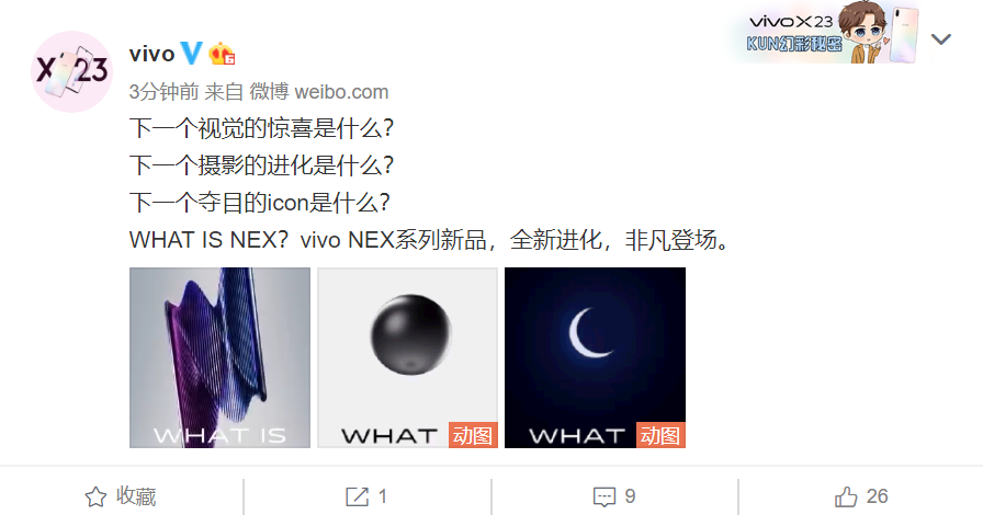 新旗舰!vivo NEX双屏版将上线