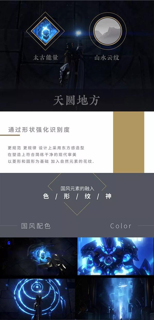 《王者荣耀》UI 2.0曝光：整体偏向扁平