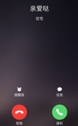 使用怕怕app进行求助的基础操作