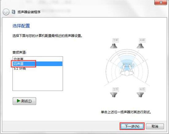 win7电脑设置声音的操作流程