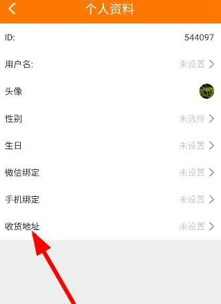 趣赚APP添加收货地址的简单操作
