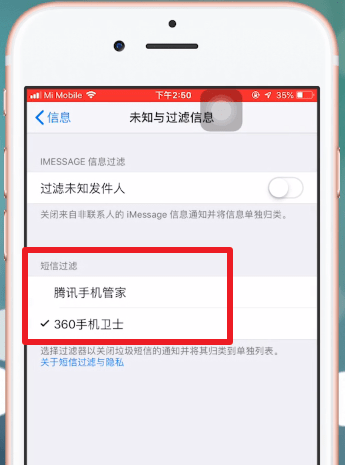 在苹果手机里将淘宝短信屏蔽的详细操作